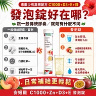 German Vitamin C D Zinc Foaming Tablets Passion Fruit Peach