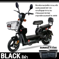 【รวมแบตเตอรี่】รถจักรยานไฟฟ้า จักรยานไฟฟ้า 2024 ผู้ใหญ่รถไฟฟ้า electric bike รถไฟฟ้าผู้ใหญ่ รถไฟฟ้า สกูตเตอร์ ไฟฟ้า จักรยานไฟฟ้าราคาถูก มอเตอร์ไซค์ไฟฟ้า สกู๊ตเตอร์ไฟฟ้า 48V12AH แบตเตอรี่ chilwee ความเร็วสูงสุด 35km/h