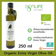 Agrilife - น้ำมันมะกอกออร์แกนิค Organic Extra Virgin Olive Oil 250 มล. ORGANIC❗️ น้ำมันมะกอกสำหรับเด