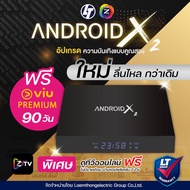 Gmmz AndroidX 2  กล่องรับสัญญาณอินเทอร์เน็ตทีวี Android1TV Box (ดูฟรี  ทีวีออนไลน์ผ่าน ZTV) - ltgrou
