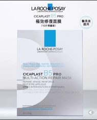 👍🏻從無劣評💖高回購率⭐️法國LA ROCHE-POSAY 理膚泉 CICAPLAST B5 PRO MASK 極效修復面膜 25gX10片(盒)