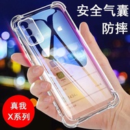 適用realme真我X X2 X50 X7 Pro M T 手機殼 全包氣囊防摔保護套透明軟殼男女款硅膠手機套后外殼