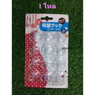 Rubber Suction Cup For Glass Pack Of 12 Vacuum Hook Valve (BY009)​ (1 Dozen)