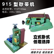 220V Flat Tabletop915380Three-Phase Electric Small * Belt Sander 100mm Sander Single Vertical Wire D