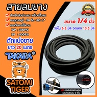 สายลม PVC (Toretto) มีให้เลือก 2 ขนาด ยาว 20 เมตร พร้อมข้อต่อคอปเปอร์สายPH20+คอปเปอร์ลมSH20 และเข็มข