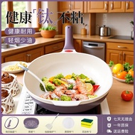 Titanium Pottery Non-Stick Pan Wok Household Uncoated Non-Stick Pan Frying Pan Titanium Pan Gas Indu