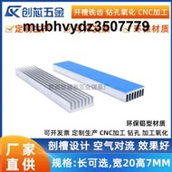 純鋁型材散熱片100*20*7MM電子芯片主板CPU顯存MOS帶背膠貼散熱器