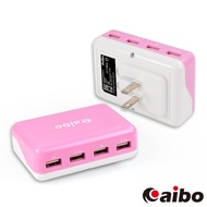 aibo AC 轉 USB 4PORT 方塊充電器 6000mA - 粉白