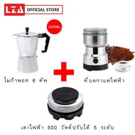 ( โปรโมชั่น++) คุ้มค่า เครื่องชุดทำกาแฟ 3IN1 SKU CF 3/1 หม้อต้มกาแฟสด สำหรับ 6 ถ้วย / 300 ml +เครื่องบดกาแฟ + เตาไฟฟ้า 500 วัตต์ ราคาสุดคุ้ม เครื่อง ชง กาแฟ เครื่อง ชง กาแฟ สด เครื่อง ชง กาแฟ แคปซูล เครื่อง ทํา กาแฟ