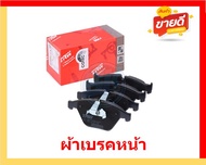 ผ้าเบรค TRW BMW รุ่น Series 5/ตัวถังE60 525i/2.5L Rotor 324mm ปี03-10(โปรส่งฟรี) สินค้าของแท้ 100% ม