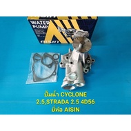 Water Pump CYCLONE 2.5 STRADA 2.5 4D56 AISIN Brand