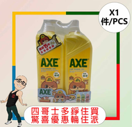 斧頭牌洗潔精(1.3KG)(孖裝)(檸檬) x 【1件】
