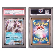 [PSA 10] [JAPAN] POKEMON Gem Mint 2015 - Palkia EX Golduck Break Deck 007/016 - 1995 Combo Deck