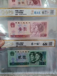 1980年中國人民銀行壹圓、貳圓紙幣