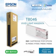Epson หมึกตลับ T804600 VIVID LIGHT MAGENTA ปริมาณ700มล. สำหรับ SC-P6000 P7000 P8000 P9000 หมึกแท้