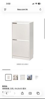 IKEA BISSA 白色兩格鞋櫃