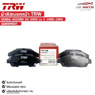 TRW Front Brake Pads HONDA ACCORD G4 2000 cc Year 1990-1994 Code GDB996DT