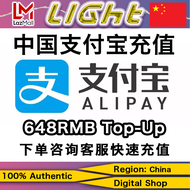 Alipay 648 RMB充值支付宝中国阿里Alipay Recharge China Payment Alipay & Alipay Top-Up✨Efficient/Secure/Fast✨Li