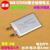 503450 523450 543450 Polymer Lithium Battery MP3/4/5 Dashcam GPS Built in Power bat