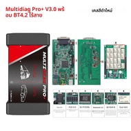 2024 ใหม่ Multidiag Pro บลูทูธ OBD2 เครื่องสแกนเนอร์ TCS PRO VCI V3.0 2PCB สีขาว NEC รีเลย์จริง 9241