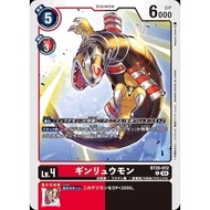 BT20 - Digimon Card - BT20-012