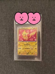 SC皮卡丘 8分PTCG