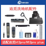 Dreame H12 pro Roller Brush Filter Battery Clean Water Tank Charging Stand