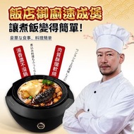 ✅消費券-少量現貨-可面交-yohome 家用御廚煲