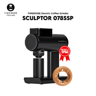 TIMEMORE เครื่องบดกาแฟไฟฟ้า Sculptor 078/078S/078SSP - Sculptor 078/078S/078SSPS