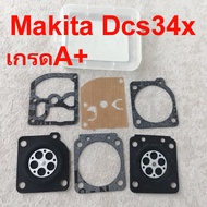 ผ้าปั้มคาร์บู เลื่อยยนต์ Makita มากีต้า  ผ้าปั้มคาบิว Makita Dcs34x เกรดA+เลื่อยเครื่อง Makita Dcs34x (2in1 แผ่นดูดใช้ได้ทั้ง2)เกรดAA