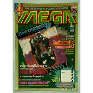 Mega Game Magazine issue 44/1997