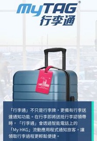 香港國際機場 行李通 HK Airport Mytag RFID 行李追蹤感應通知手機行李牌 方便易用 全新 大佛版