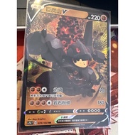 Pokemon Chinese PTCG 寶可夢 中文版 073/144 RR 巨炭山V