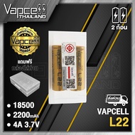 Vapcell 18500 L22 2200mAh 4A Rechargeable Battery Size 18500 2 Pieces