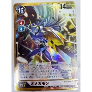 BT05 - Digimon Card - BT5-086 Omegamon