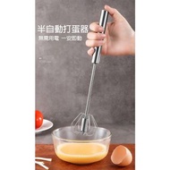 半自動打蛋器 不鏽鋼 打蛋器 非電動 家用迷 奶油 雞蛋攪拌器 烘焙 Semi-automatic Egg Beater #0083