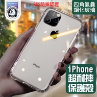 Iphone1 Iphone1 Four-Corner Airbag Glass Case Shock-Resistant Certified Air Compression iPhone12 Ant