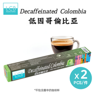 LCB ROASTERIE - 純原單品咖啡膠囊 (低因哥倫比亞) x 2盒 (Nespresso咖啡機適用)#咖啡膠囊 #咖啡capsule