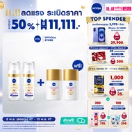 [ลดสูงสุด 50% + โค้ดลดเพิ่ม 20%]นีเวีย ลูมินัส630 แอนตี้สปอต แอดวานซ์ ดาร์ค สปอต เซรั่ม 30 มล. 2 ชิ้