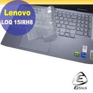 【Ezstick】Lenovo LOQ 15IRH8 奈米銀抗菌TPU 鍵盤保護膜 鍵盤膜