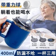 臥床老人保溫護理杯喝水杯防嗆吸管杯防漏癱瘓病人孕婦喝水神器