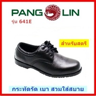 รองเท้าเซฟตี้สตรี PANGOLIN รุ่น 641E สีดำ แพนโกลิน หัวเหล็ก พื้นยางสำเร็จรูป ตัวแทนจำหน่ายรายใหญ่