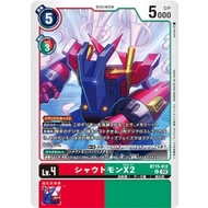Digimon Card Game BT15-012 U