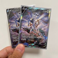 PTCG S9 阿爾宙斯 V SR 異圖