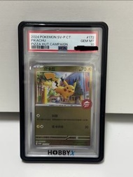 Pizza Hut 皮卡丘 2024 寵物小精靈 皮卡丘 必勝客聯乘卡 PSA 10