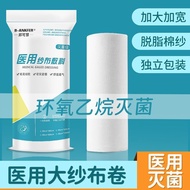 Medical Large Gauze Roll 80CM Medical Absorbent Sand Cloth Filter Gauze Block Gauze Fabric Baby Larg