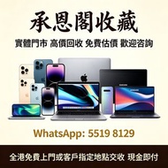 全港最高價 收機 全新 New 二手 . 各類電子產品 Apple iPhone, Macbook, . Samsung 三星 . Sony . Mi 小米 . OPPO . VIVO . Macbo