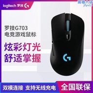 g703/g603/g403無線遊戲滑鼠電競遊戲專用款可充電式遊戲滑鼠