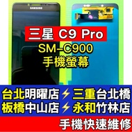 Samsung C9 Pro Screen Assembly C900 C9pro On-Site Repair