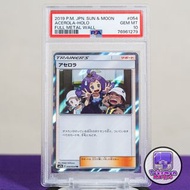 2019 阿塞蘿拉 PSA 10 Acerola Full Metal Wall SM9b 054/054 TR Sun & Moon 預組 基組 日月 訓練家 支援者 Pokemon 寵物小精靈 精